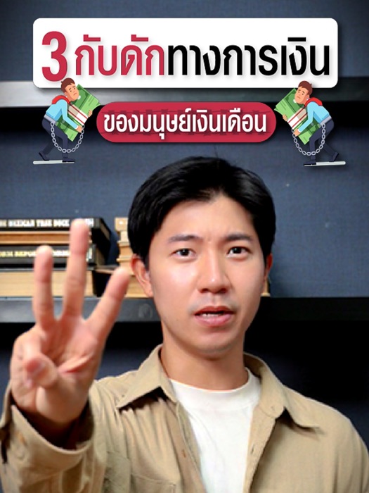AIA Thailand — คอนเทนต์วิดีโอรายเดือน AIA Thailand (คลิปที่ 2)