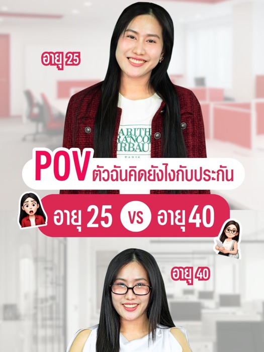 AIA Thailand — คอนเทนต์วิดีโอรายเดือน AIA Thailand (คลิปที่ 3)