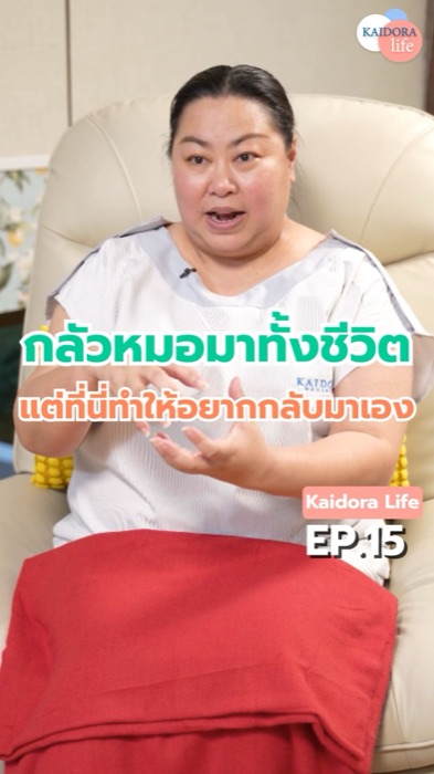 KAIDORA Wellness — คอนเทนต์วิดีโอสั้น KAIDORA Wellness