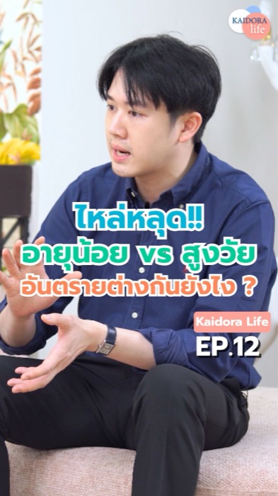 KAIDORA Wellness — คอนเทนต์วิดีโอสั้น KAIDORA Wellness (คลิปที่ 2)