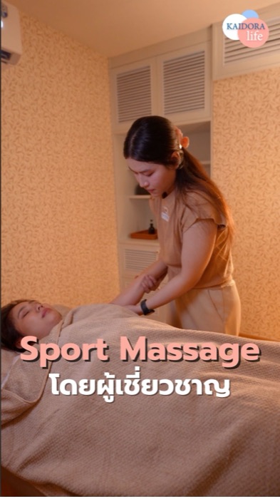 KAIDORA Wellness — คอนเทนต์วิดีโอสั้น KAIDORA Wellness (คลิปที่ 3)