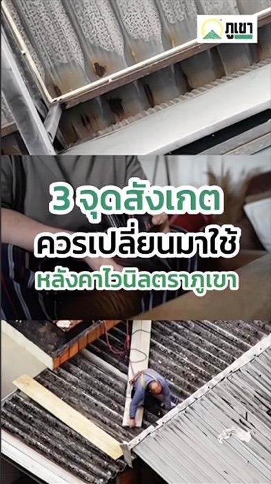 Phukao by Thai Plastwood — คอนเทนต์วิดีโอสั้น Phukao by Thai Plastwood (คลิปที่ 5)
