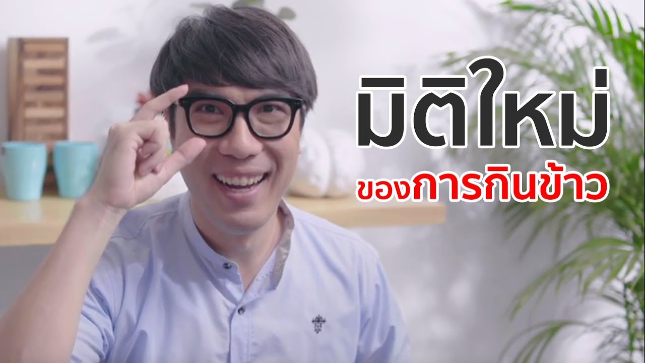 ข้าวตราฉัตร — ข้าวตราฉัตรไลท์